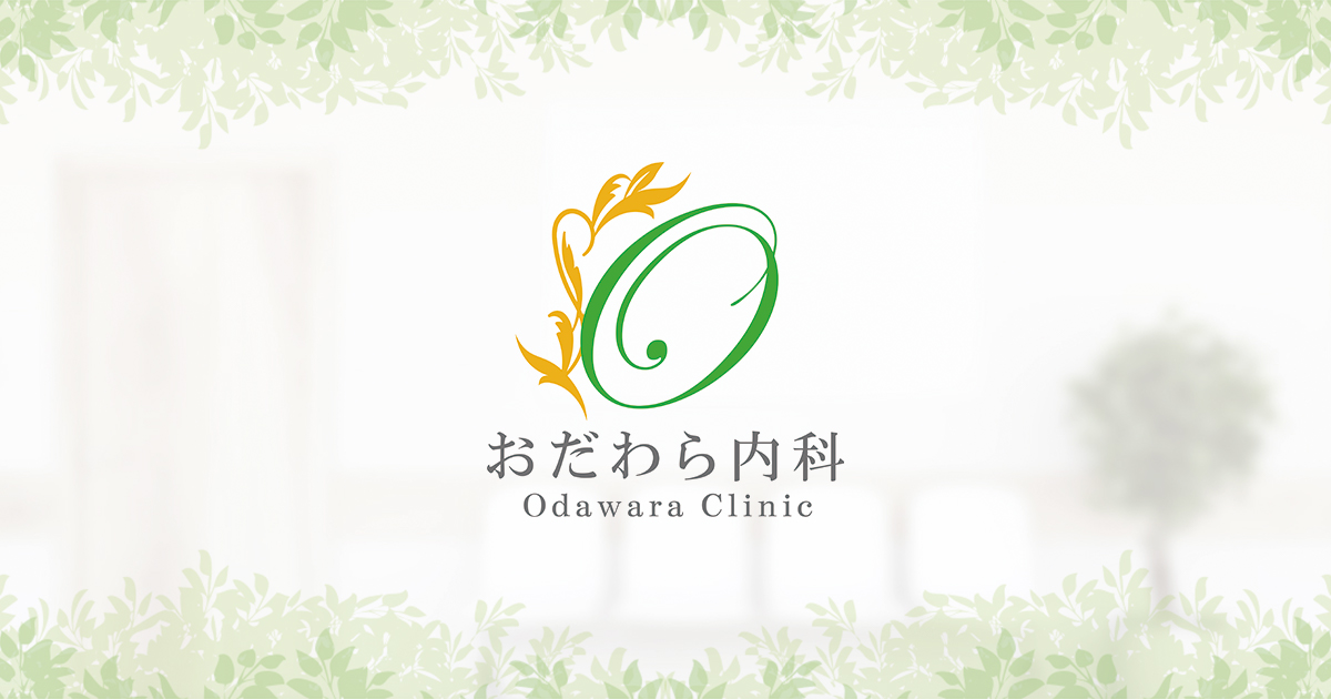 気管支喘息の写真(兵庫県三田市)